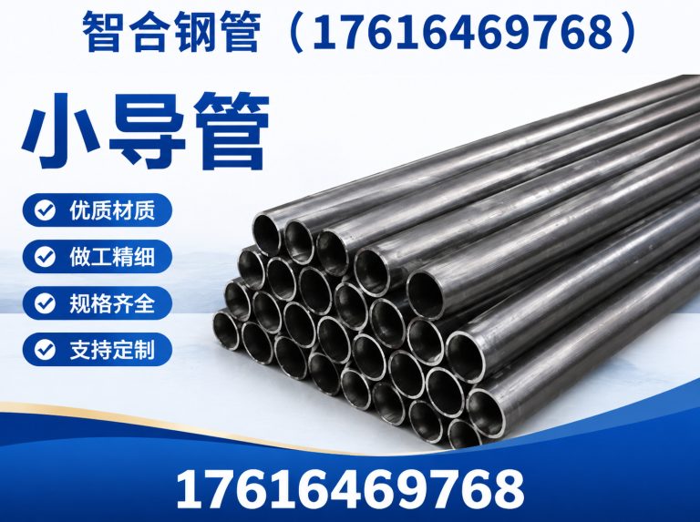 冠县聊城钢管厂家展示图